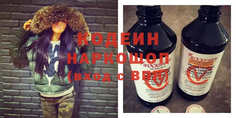 Кодеин напиток Lean (лин)  Бодайбо 